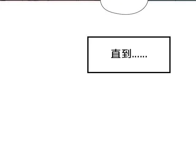 《零分偶像》番外 第13页