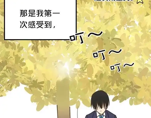 《零分偶像》番外 第27页
