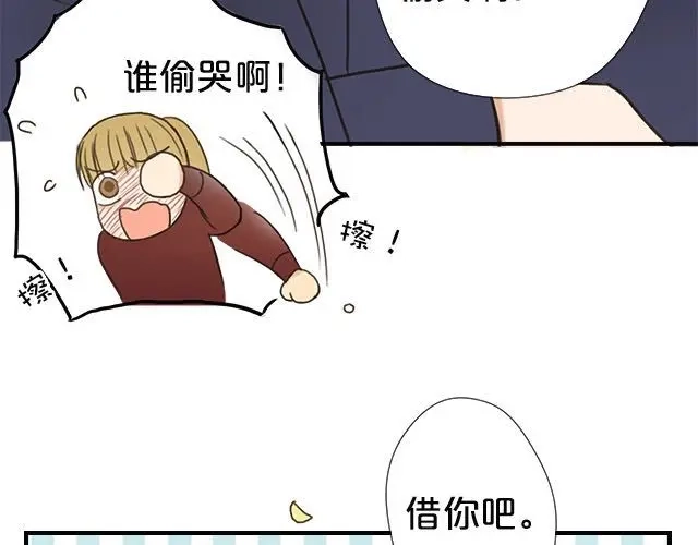 《零分偶像》番外 第21页