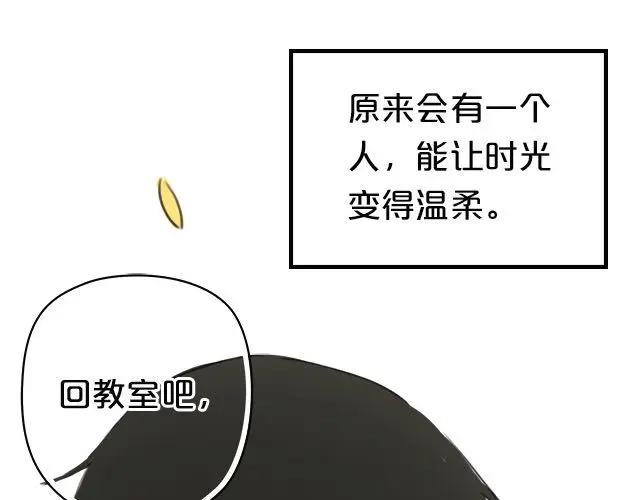 《零分偶像》番外 第31页