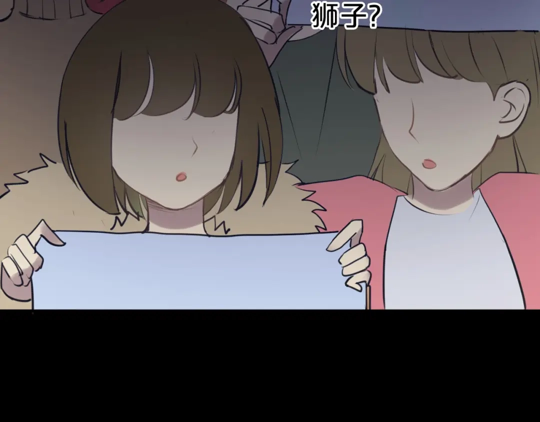 《零分偶像》第60话 破冰共演！ 第60页