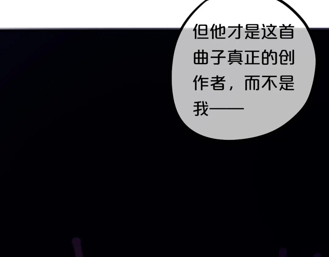 《零分偶像》第60话 破冰共演！ 第58页