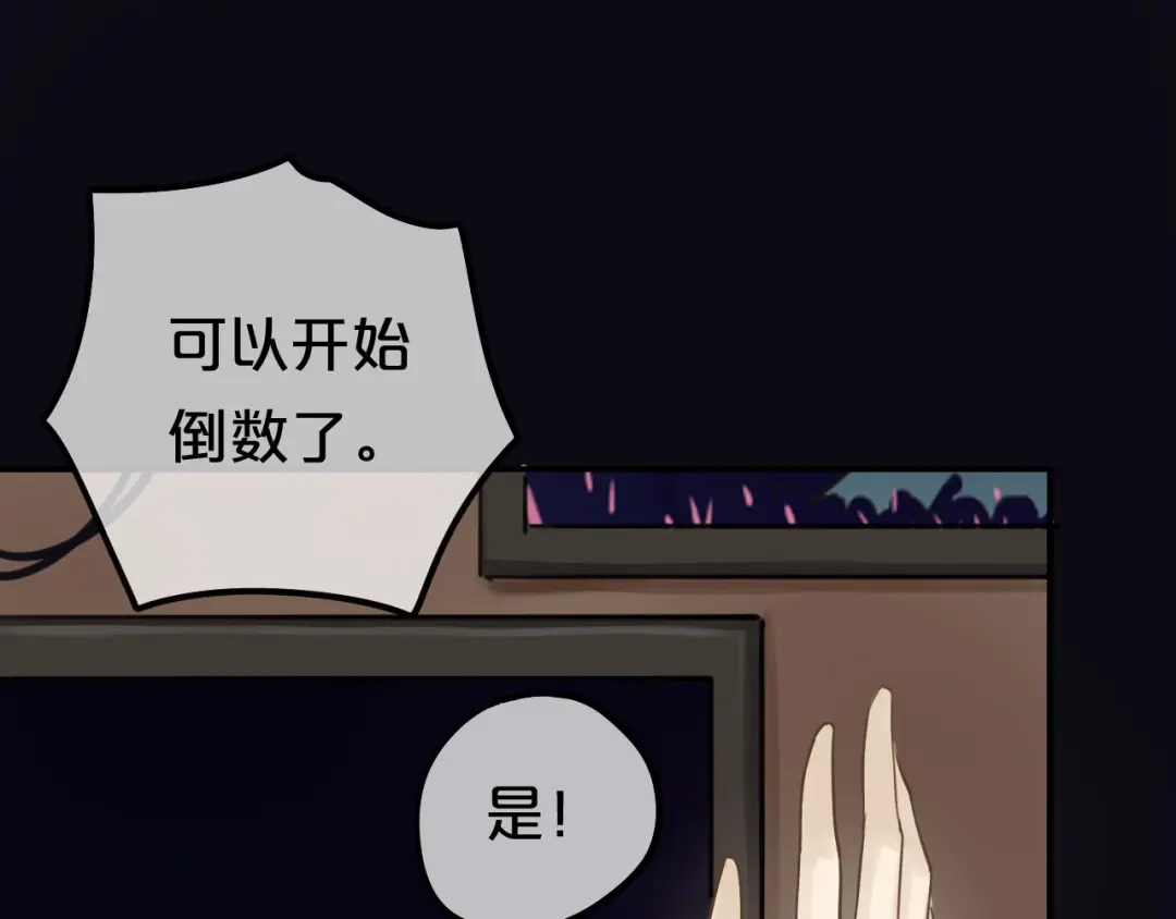 《零分偶像》第60话 破冰共演！ 第11页