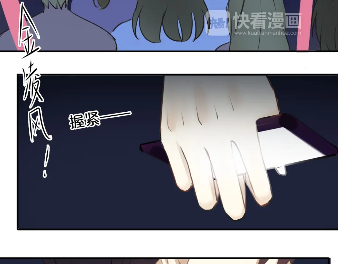 《零分偶像》第60话 破冰共演！ 第17页