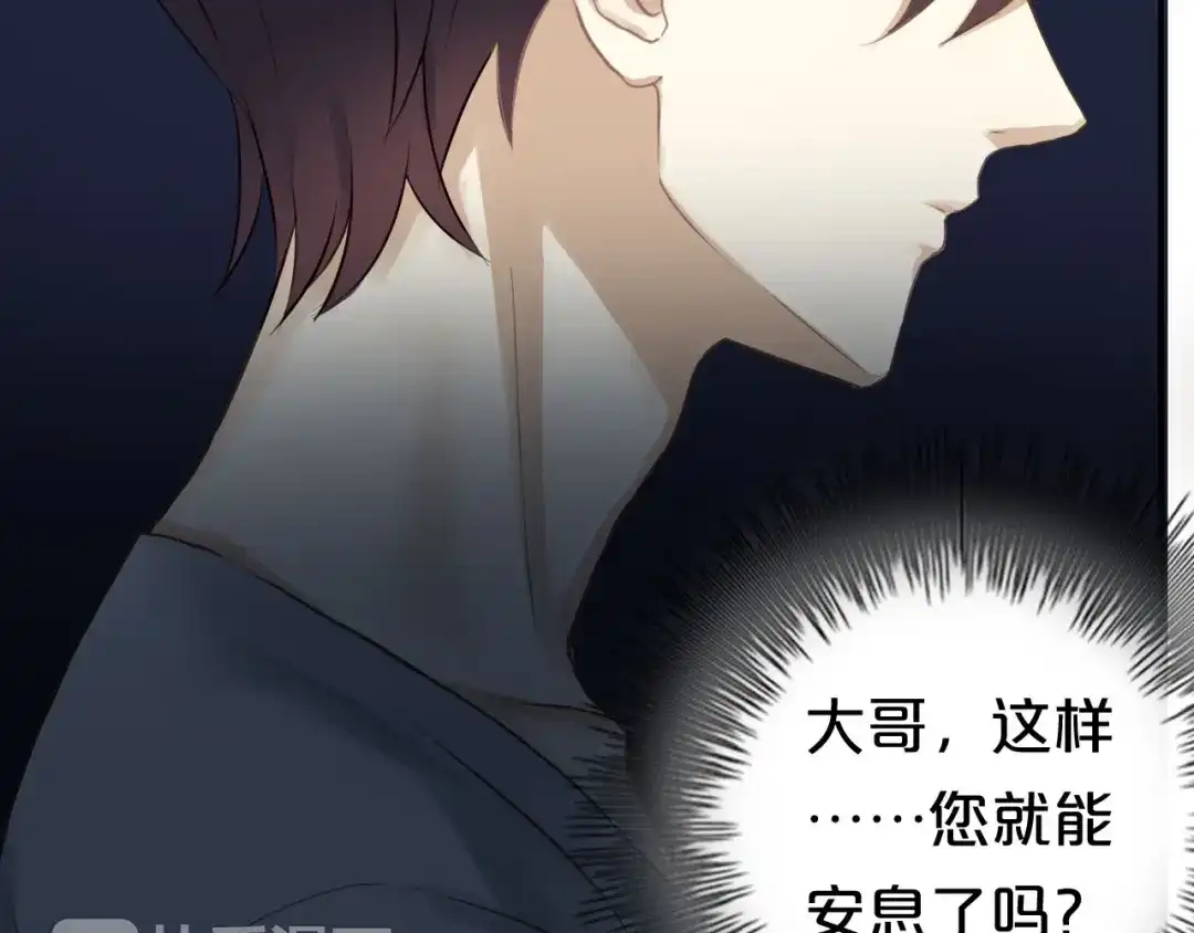 《零分偶像》第60话 破冰共演！ 第18页