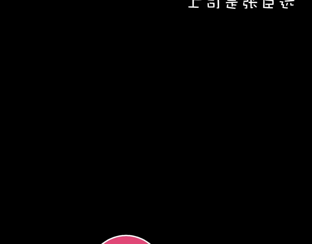 《零分偶像》第60话 破冰共演！ 第8页