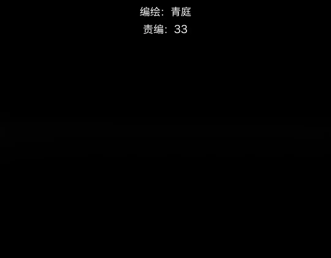 《零分偶像》第60话 破冰共演！ 第10页