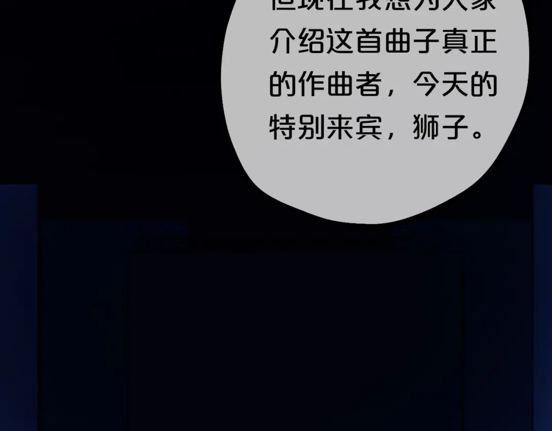 《零分偶像》第60话 破冰共演！ 第55页
