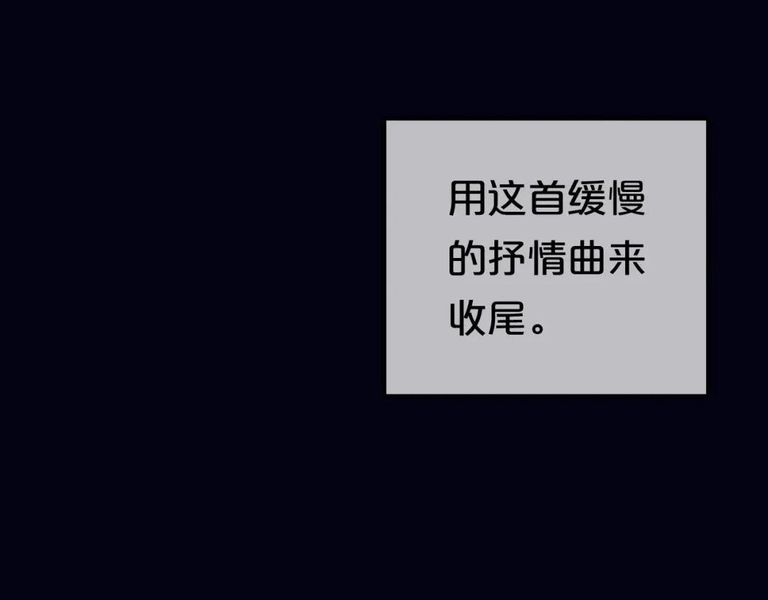 《零分偶像》第60话 破冰共演！ 第51页