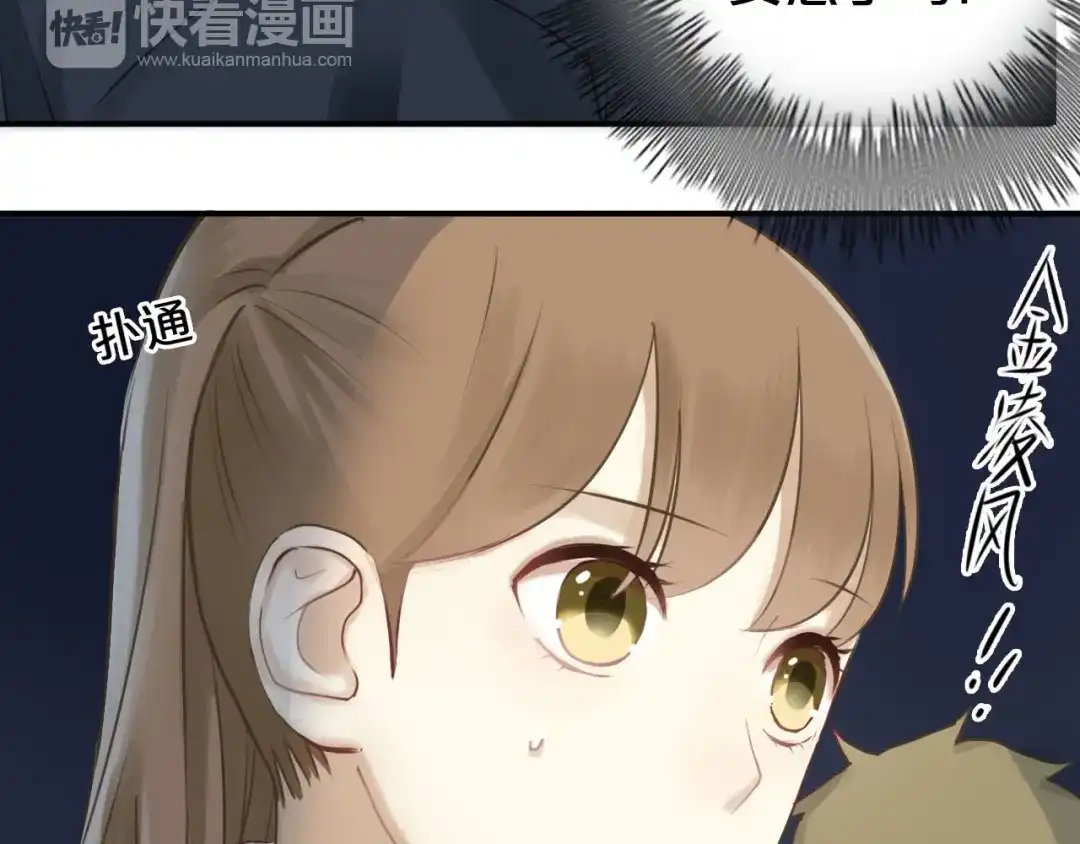 《零分偶像》第60话 破冰共演！ 第19页