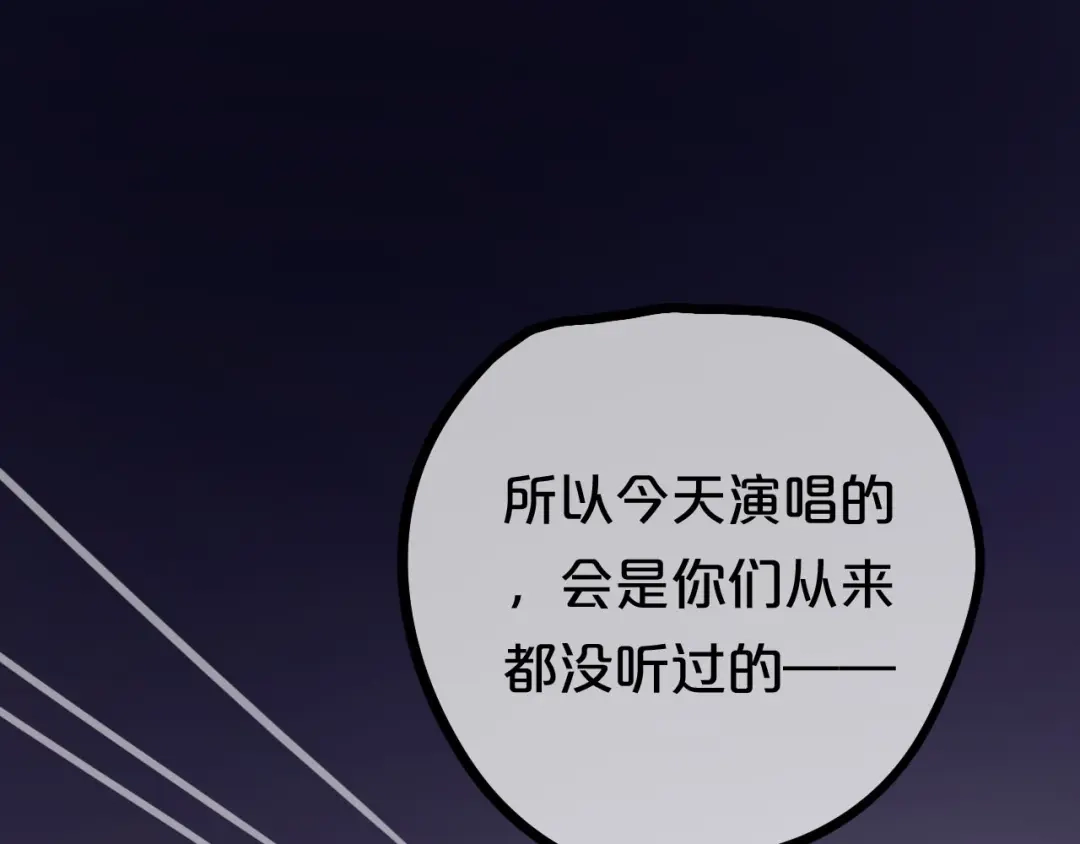 《零分偶像》第60话 破冰共演！ 第61页