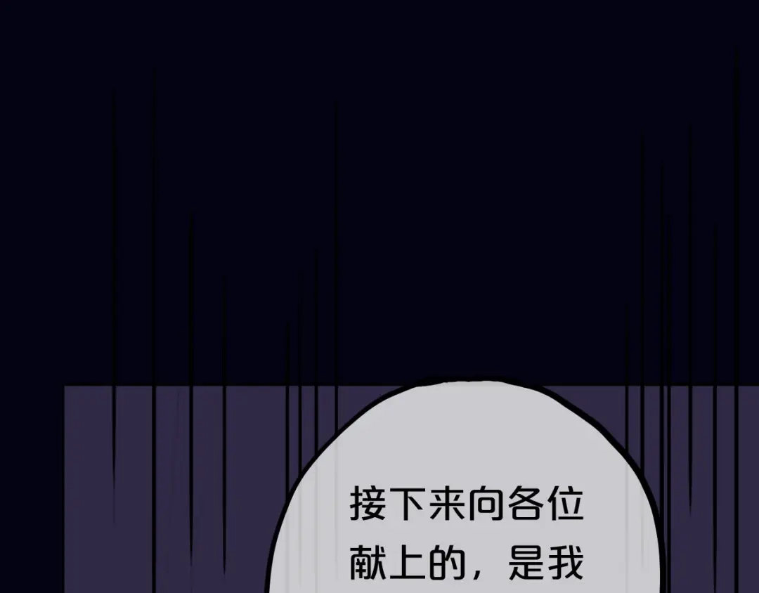 《零分偶像》第60话 破冰共演！ 第52页