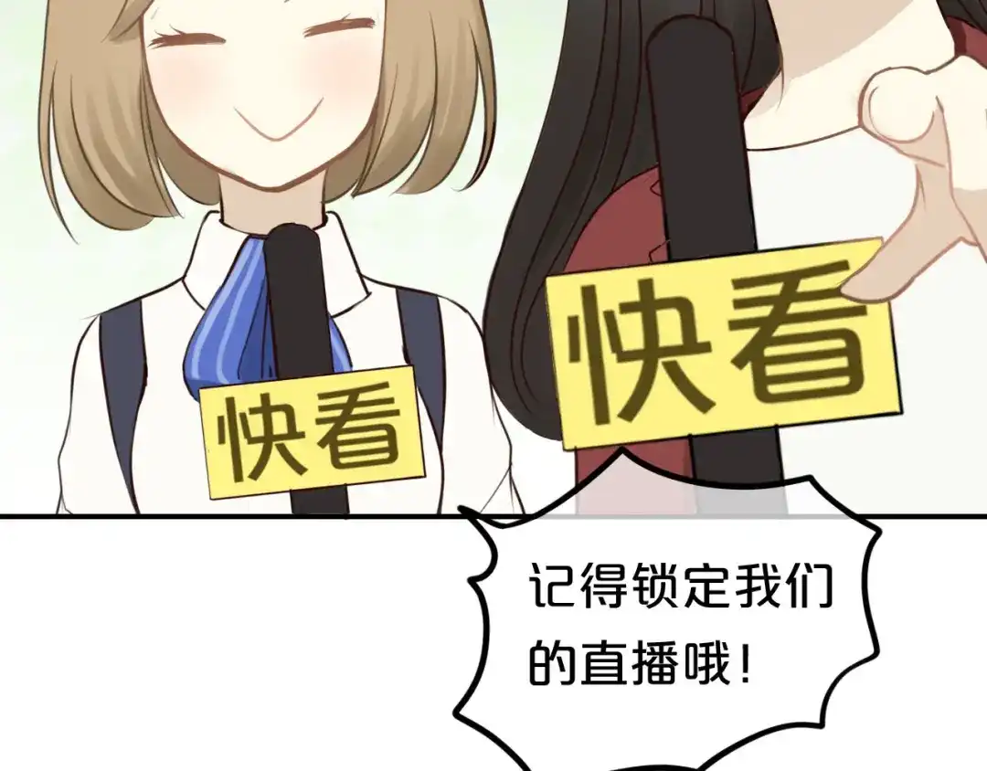 《零分偶像》第60话 破冰共演！ 第2页
