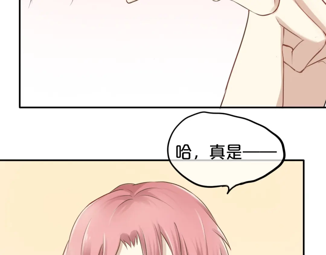 《零分偶像》第61话 金凌风还是个……！ 第48页