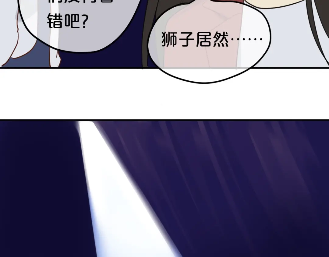 《零分偶像》第61话 金凌风还是个……！ 第4页