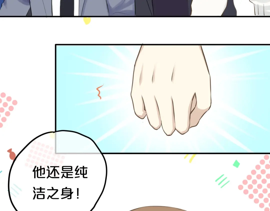 《零分偶像》第61话 金凌风还是个……！ 第80页