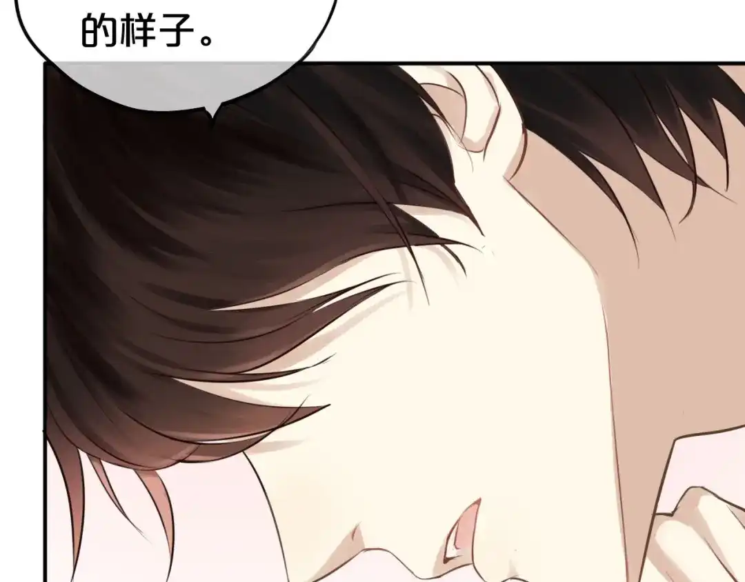 《零分偶像》第61话 金凌风还是个……！ 第47页