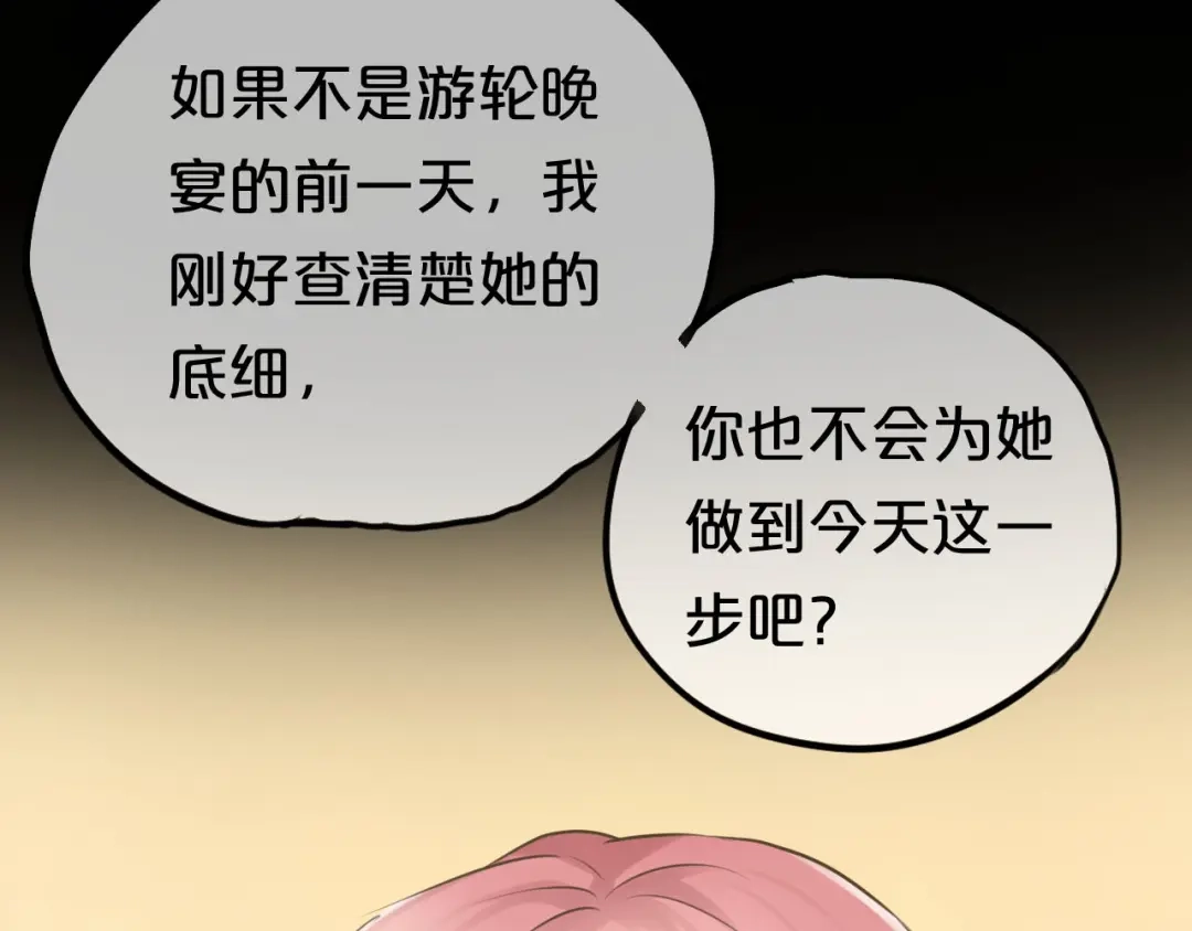 《零分偶像》第61话 金凌风还是个……！ 第44页