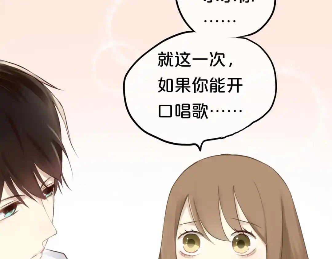 《零分偶像》第61话 金凌风还是个……！ 第22页