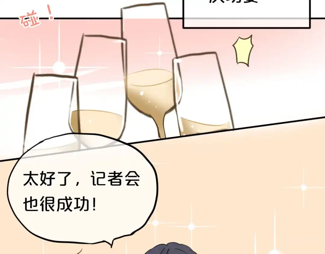 《零分偶像》第61话 金凌风还是个……！ 第57页