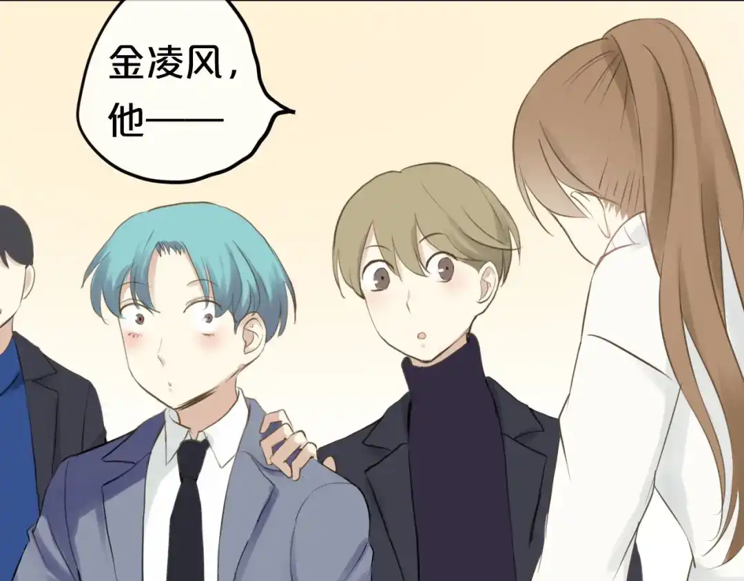 《零分偶像》第61话 金凌风还是个……！ 第79页