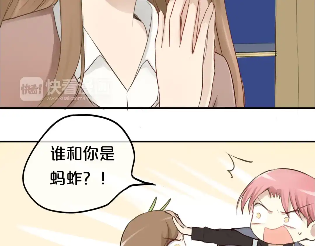《零分偶像》第61话 金凌风还是个……！ 第17页