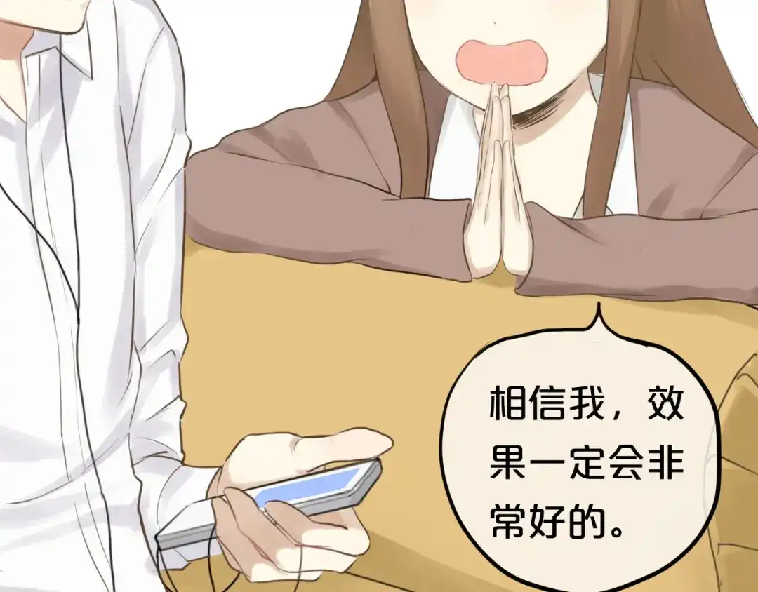 《零分偶像》第61话 金凌风还是个……！ 第23页