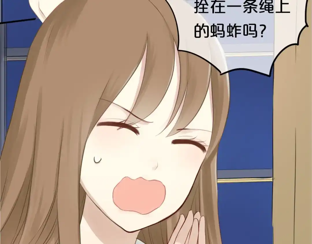《零分偶像》第61话 金凌风还是个……！ 第16页
