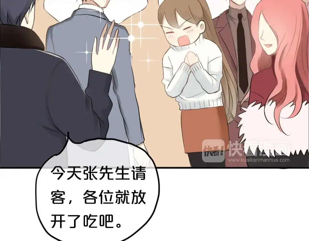 《零分偶像》第61话 金凌风还是个……！ 第62页