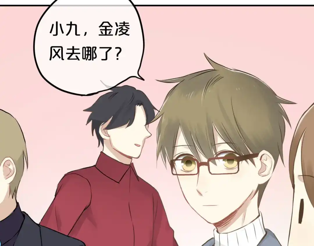 《零分偶像》第61话 金凌风还是个……！ 第66页