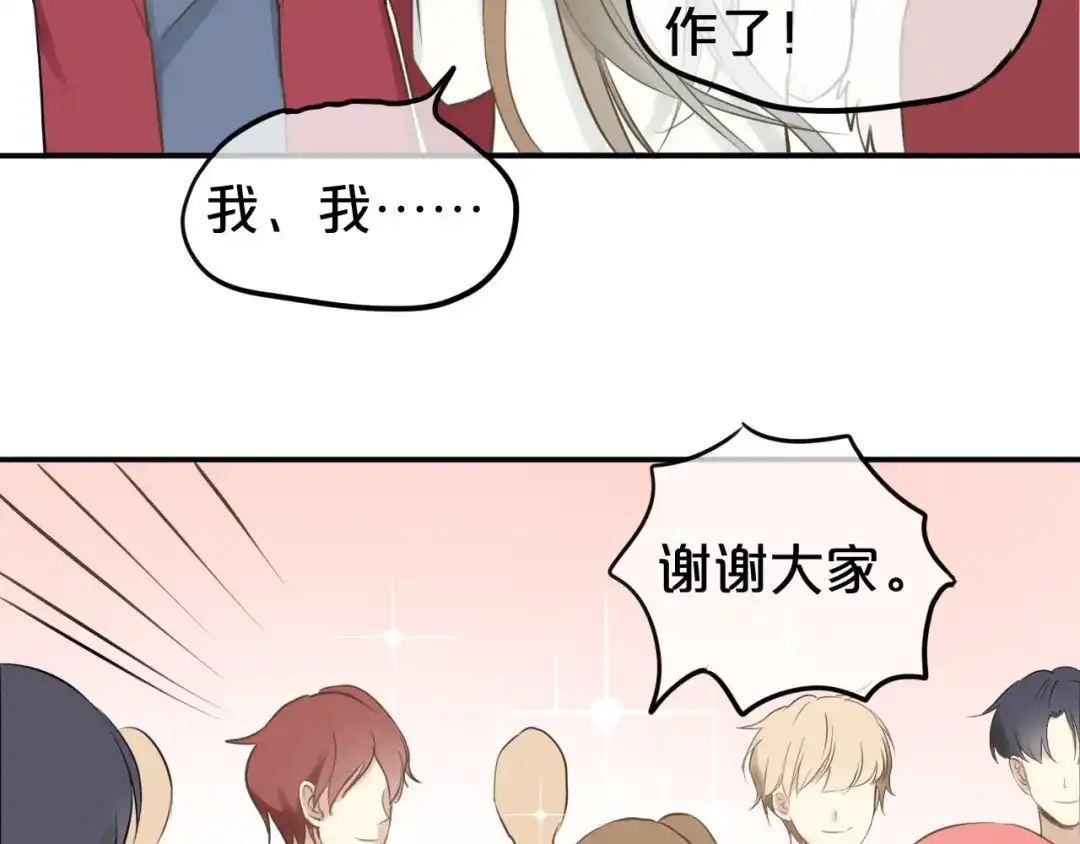 《零分偶像》第61话 金凌风还是个……！ 第61页