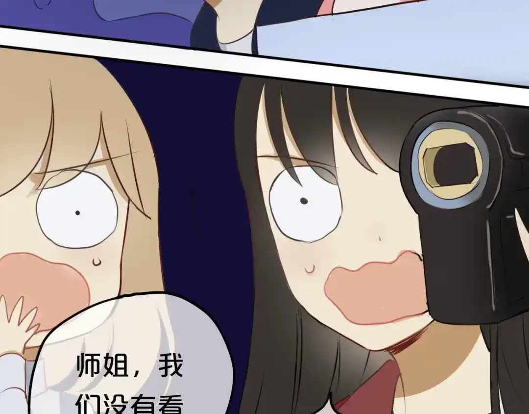 《零分偶像》第61话 金凌风还是个……！ 第3页