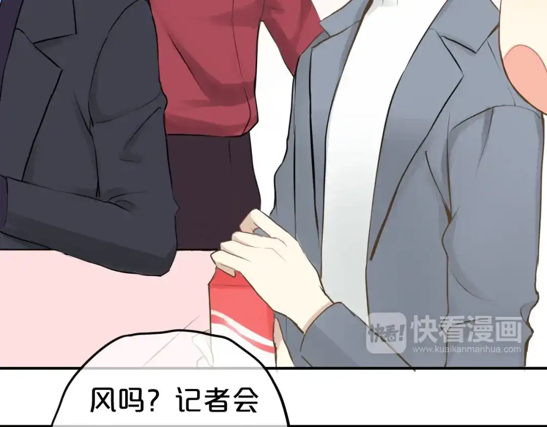 《零分偶像》第61话 金凌风还是个……！ 第67页