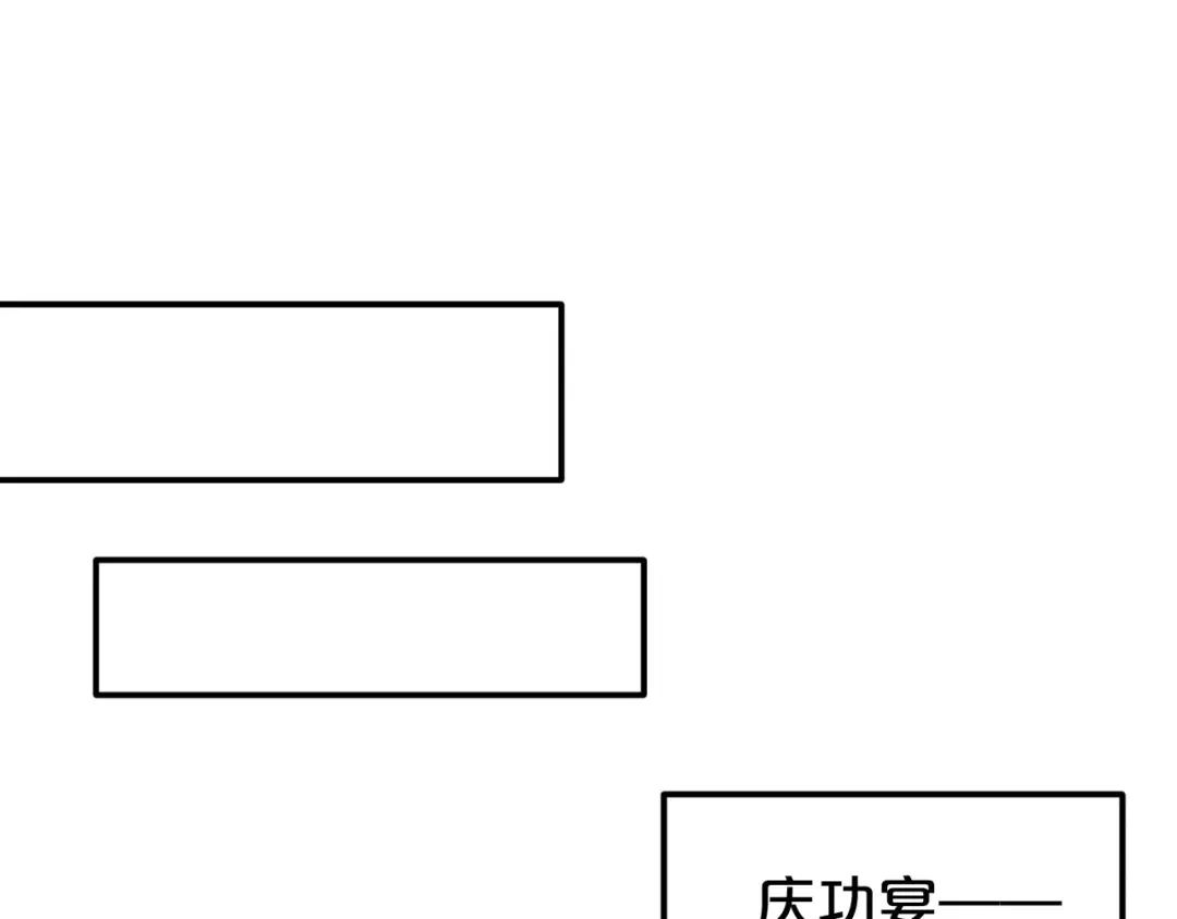 《零分偶像》第61话 金凌风还是个……！ 第56页