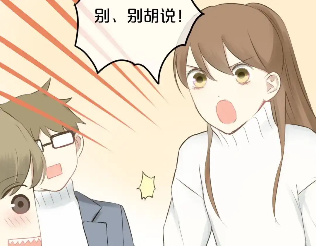 《零分偶像》第61话 金凌风还是个……！ 第76页