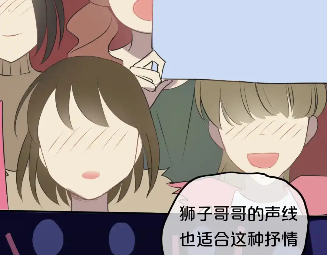 《零分偶像》第61话 金凌风还是个……！ 第37页