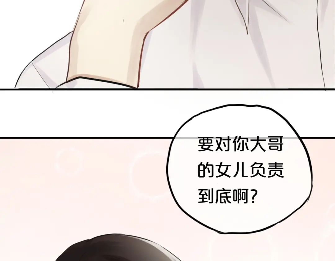 《零分偶像》第61话 金凌风还是个……！ 第52页