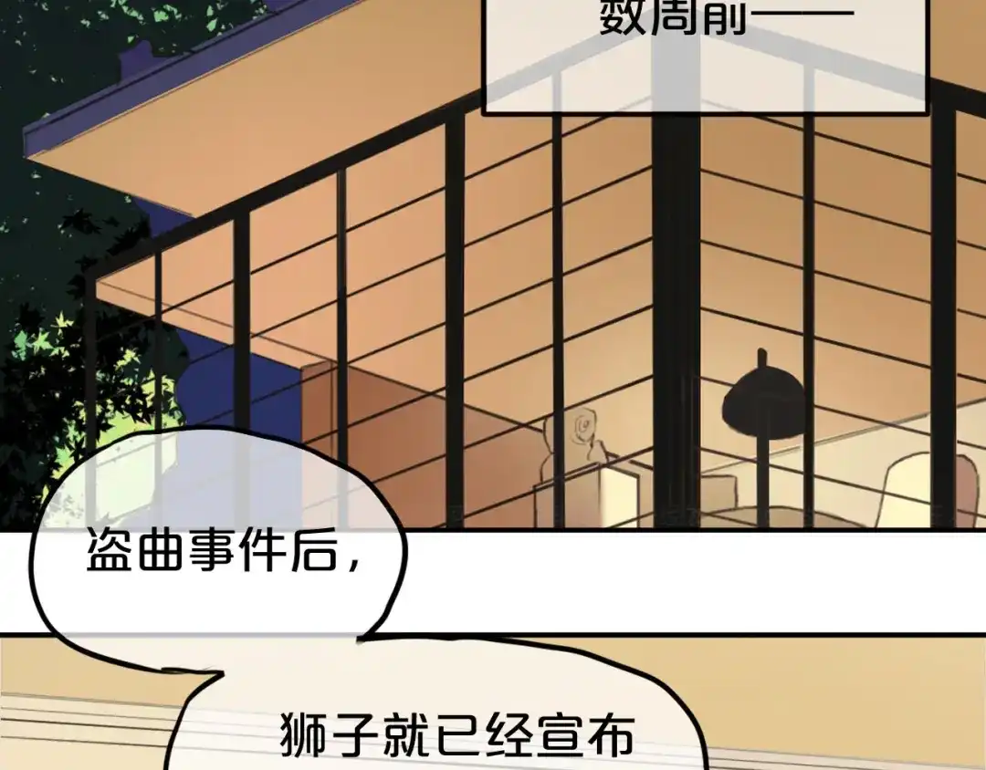 《零分偶像》第61话 金凌风还是个……！ 第13页