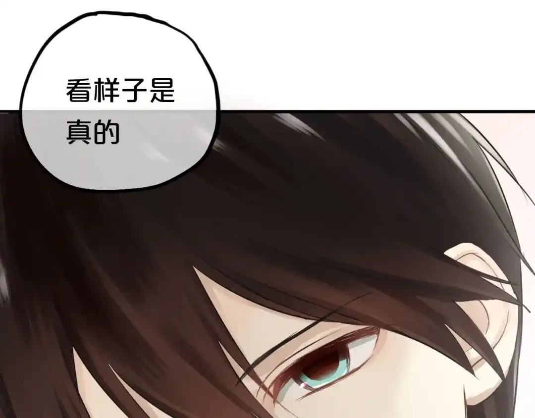 《零分偶像》第61话 金凌风还是个……！ 第50页
