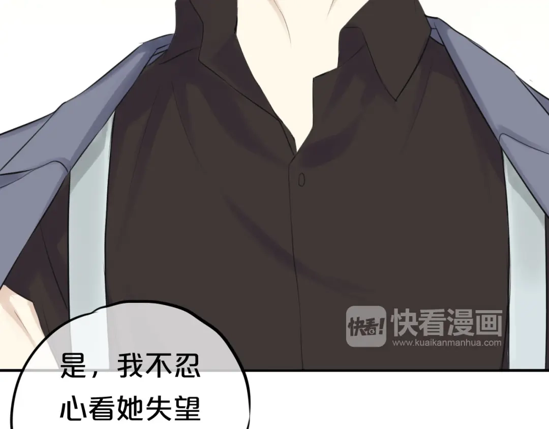 《零分偶像》第61话 金凌风还是个……！ 第46页