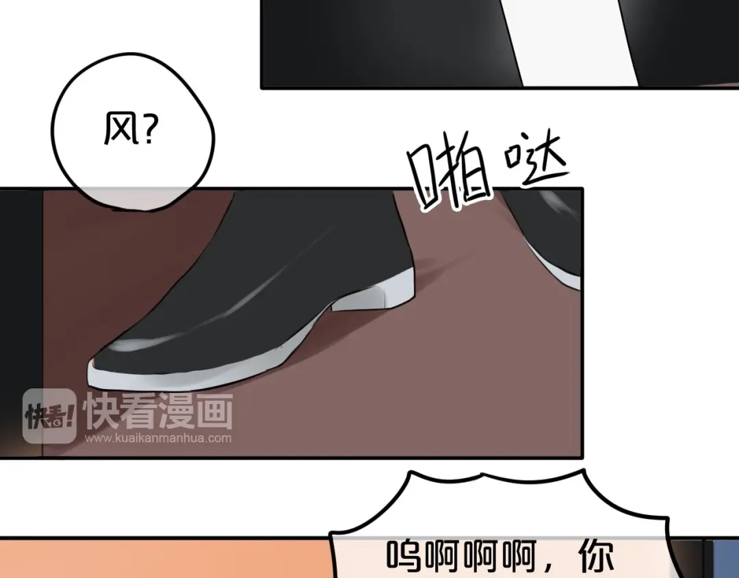 《零分偶像》第62话 酒后 第35页