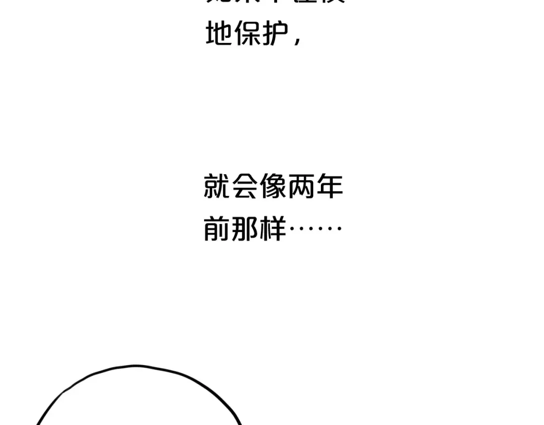 《零分偶像》第62话 酒后 第5页
