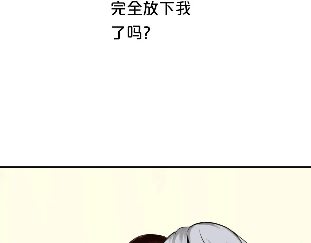 《零分偶像》第62话 酒后 第26页