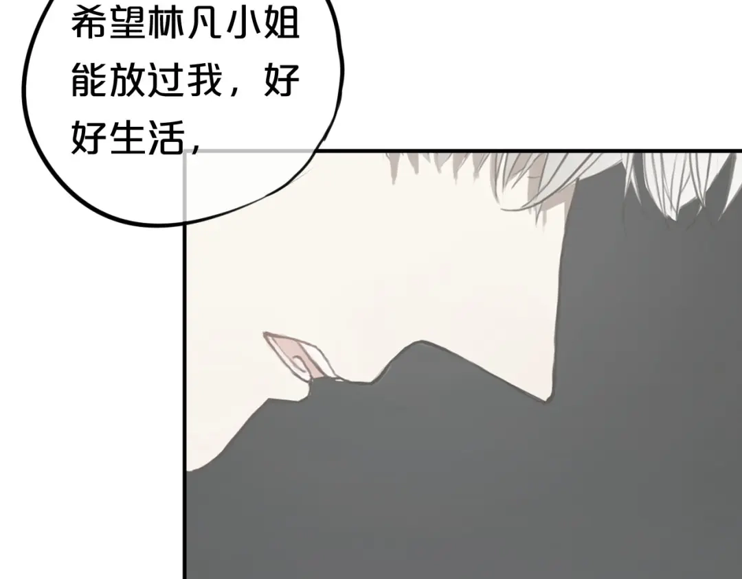 《零分偶像》第62话 酒后 第6页