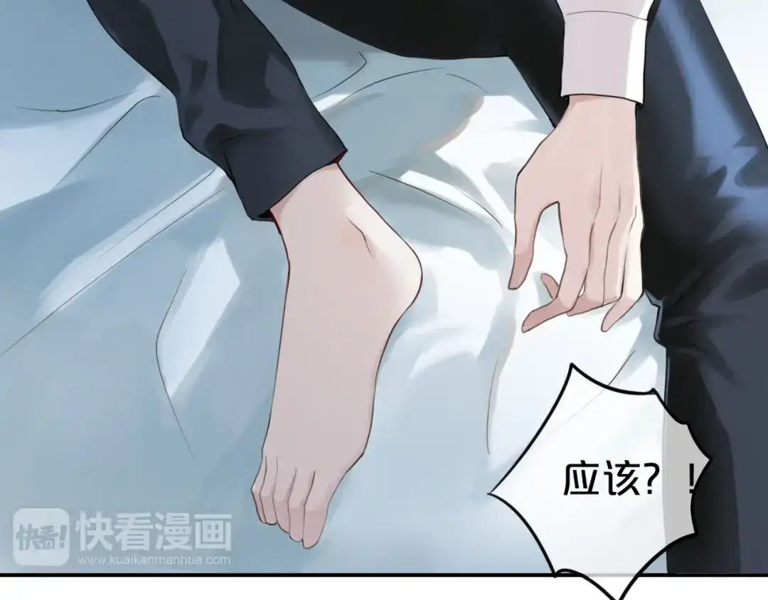 《零分偶像》第62话 酒后 第79页