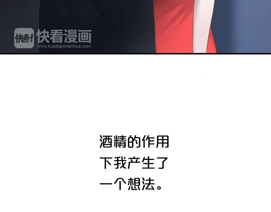 《零分偶像》第62话 酒后 第66页