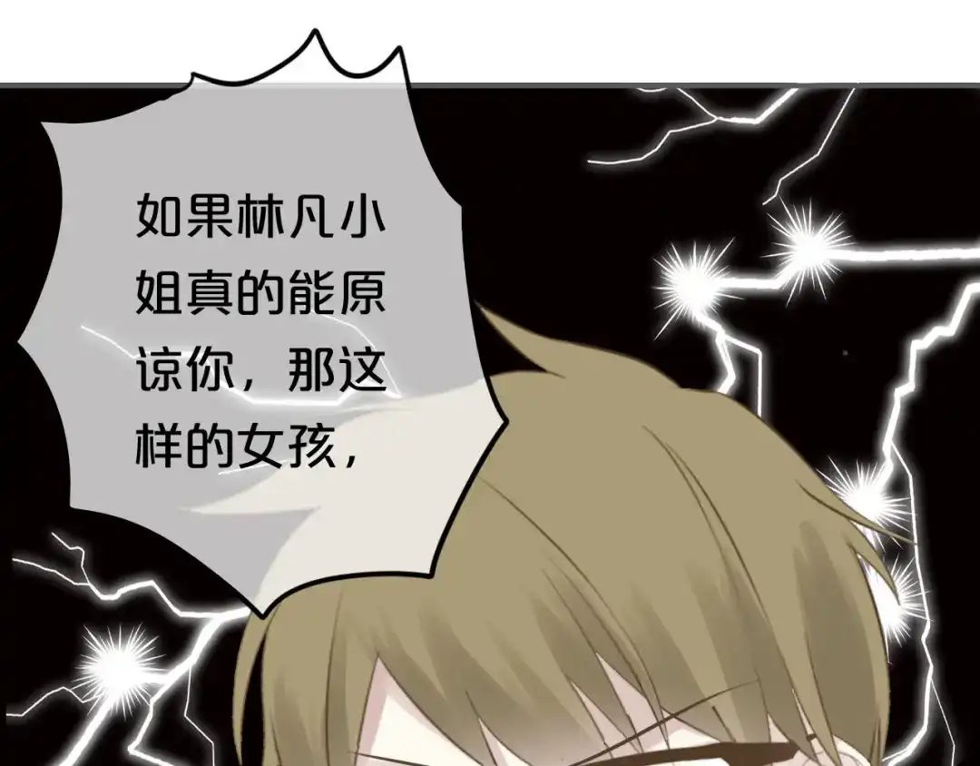 《零分偶像》第62话 酒后 第83页
