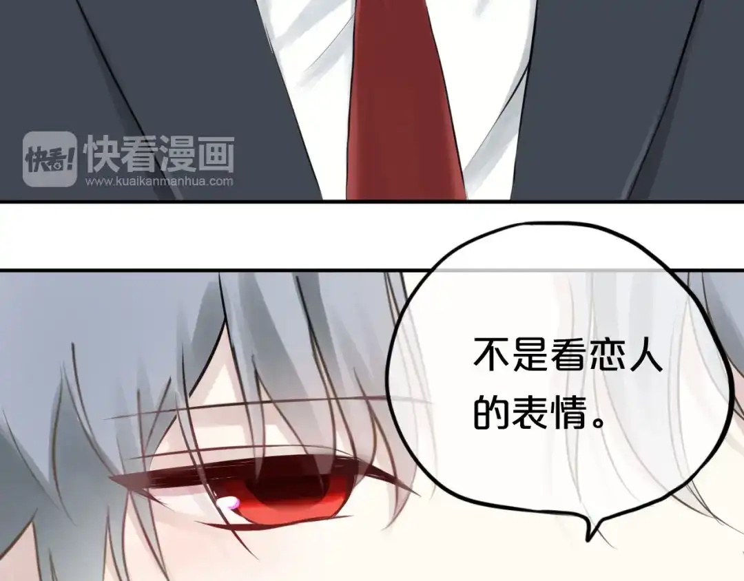 《零分偶像》第62话 酒后 第47页