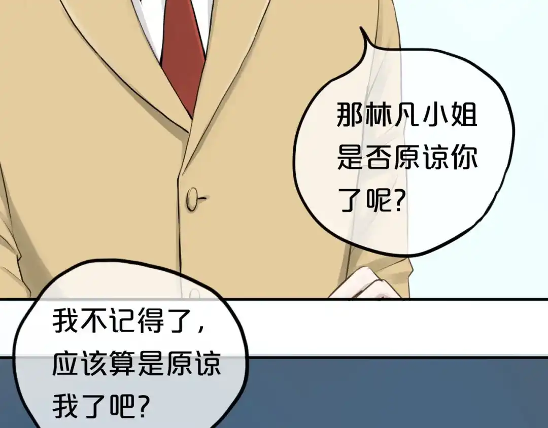 《零分偶像》第62话 酒后 第76页