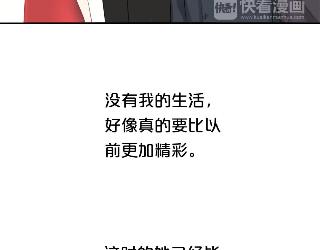 《零分偶像》第62话 酒后 第28页